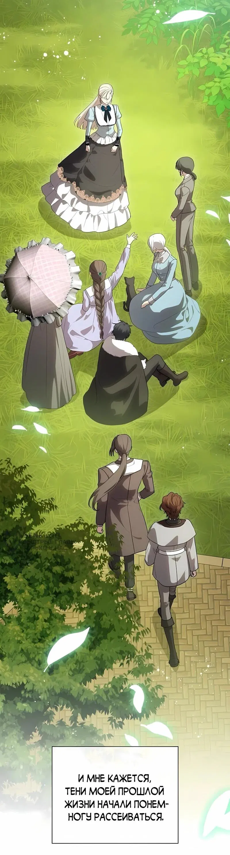 Манга Это ваша расплата за всё - Глава 100 Страница 52