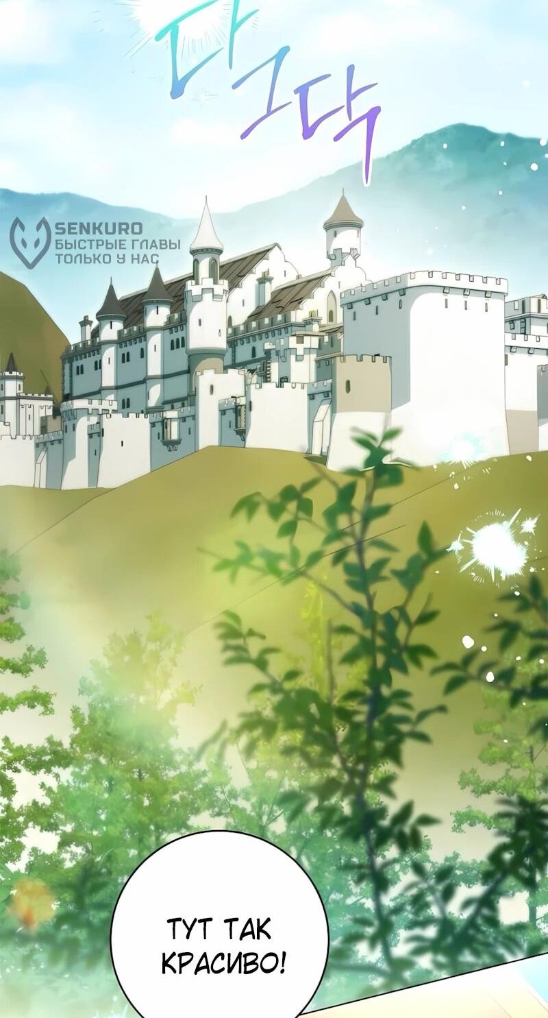 Манга Это ваша расплата за всё - Глава 100 Страница 13