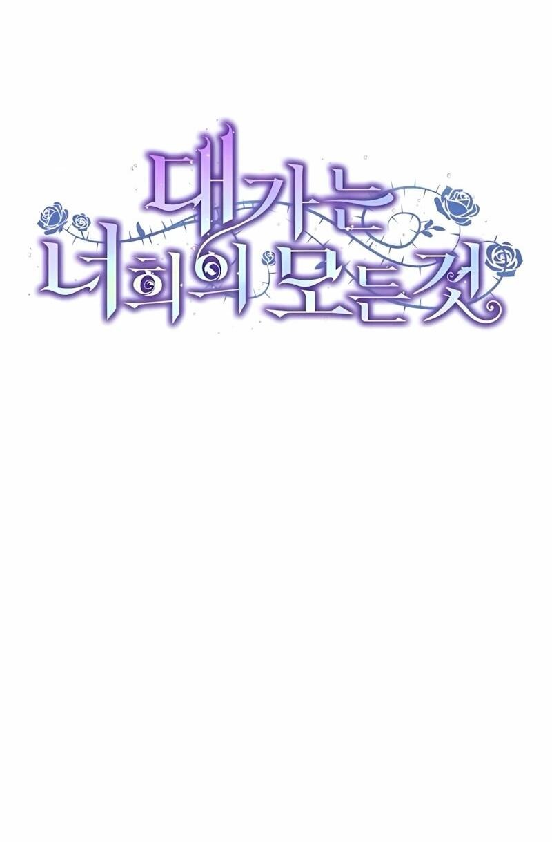 Манга Это ваша расплата за всё - Глава 100 Страница 11