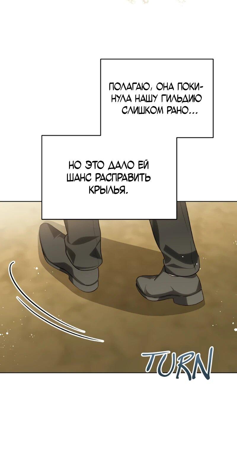 Манга Это ваша расплата за всё - Глава 101 Страница 5