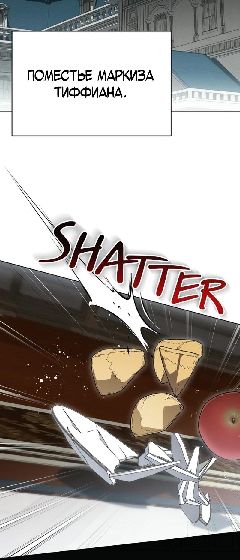 Манга Это ваша расплата за всё - Глава 101 Страница 29