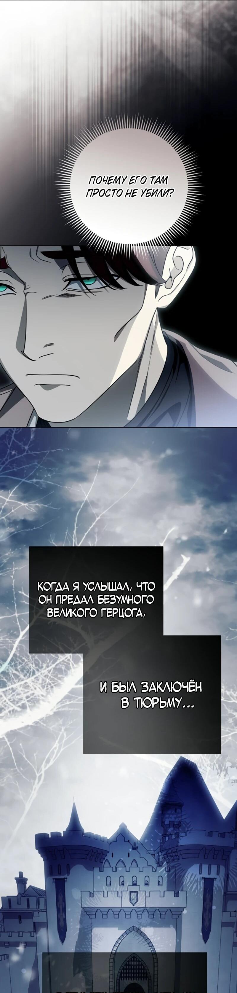 Манга Это ваша расплата за всё - Глава 101 Страница 47