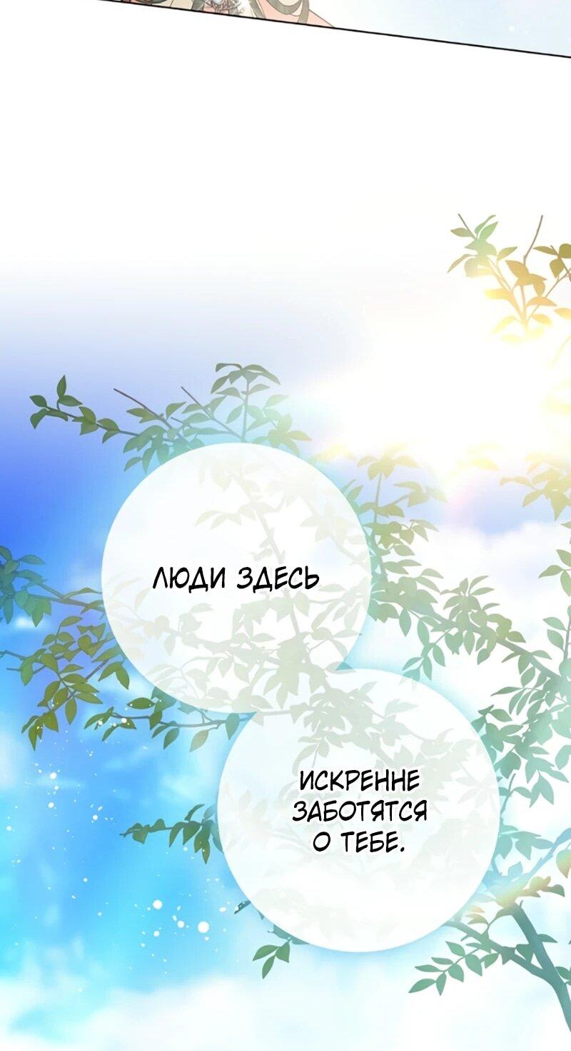 Манга Это ваша расплата за всё - Глава 101 Страница 15