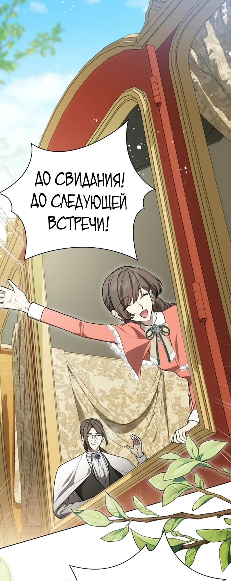 Манга Это ваша расплата за всё - Глава 101 Страница 24