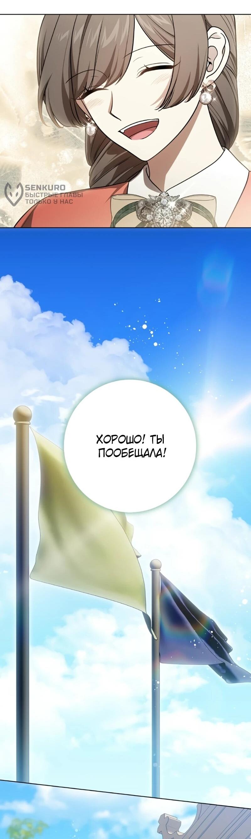 Манга Это ваша расплата за всё - Глава 101 Страница 23