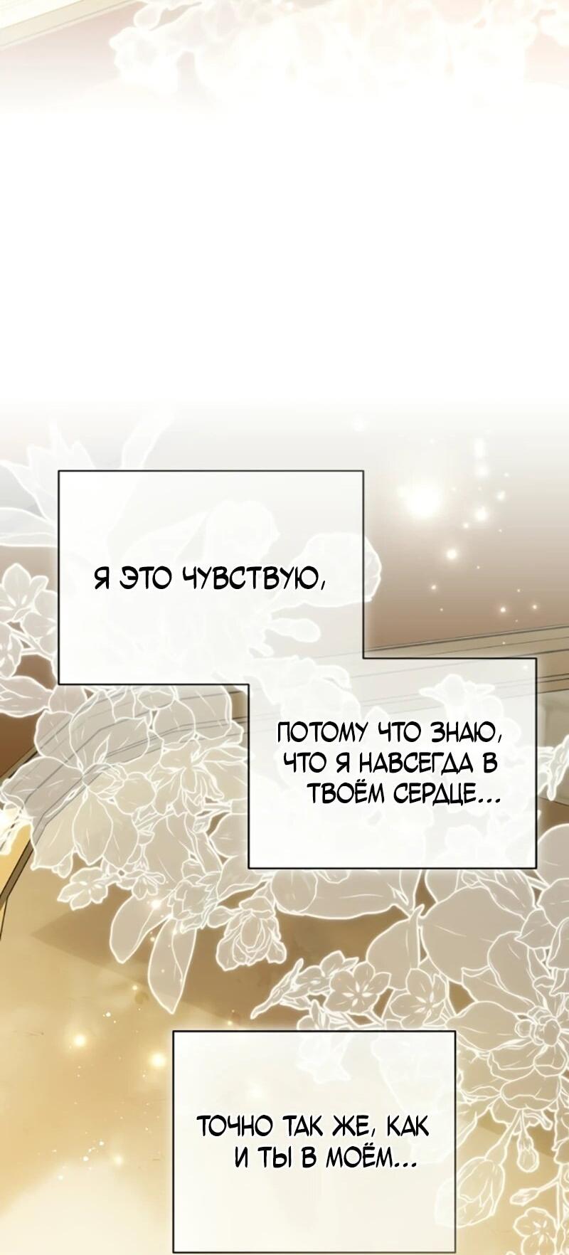 Манга Это ваша расплата за всё - Глава 101 Страница 21