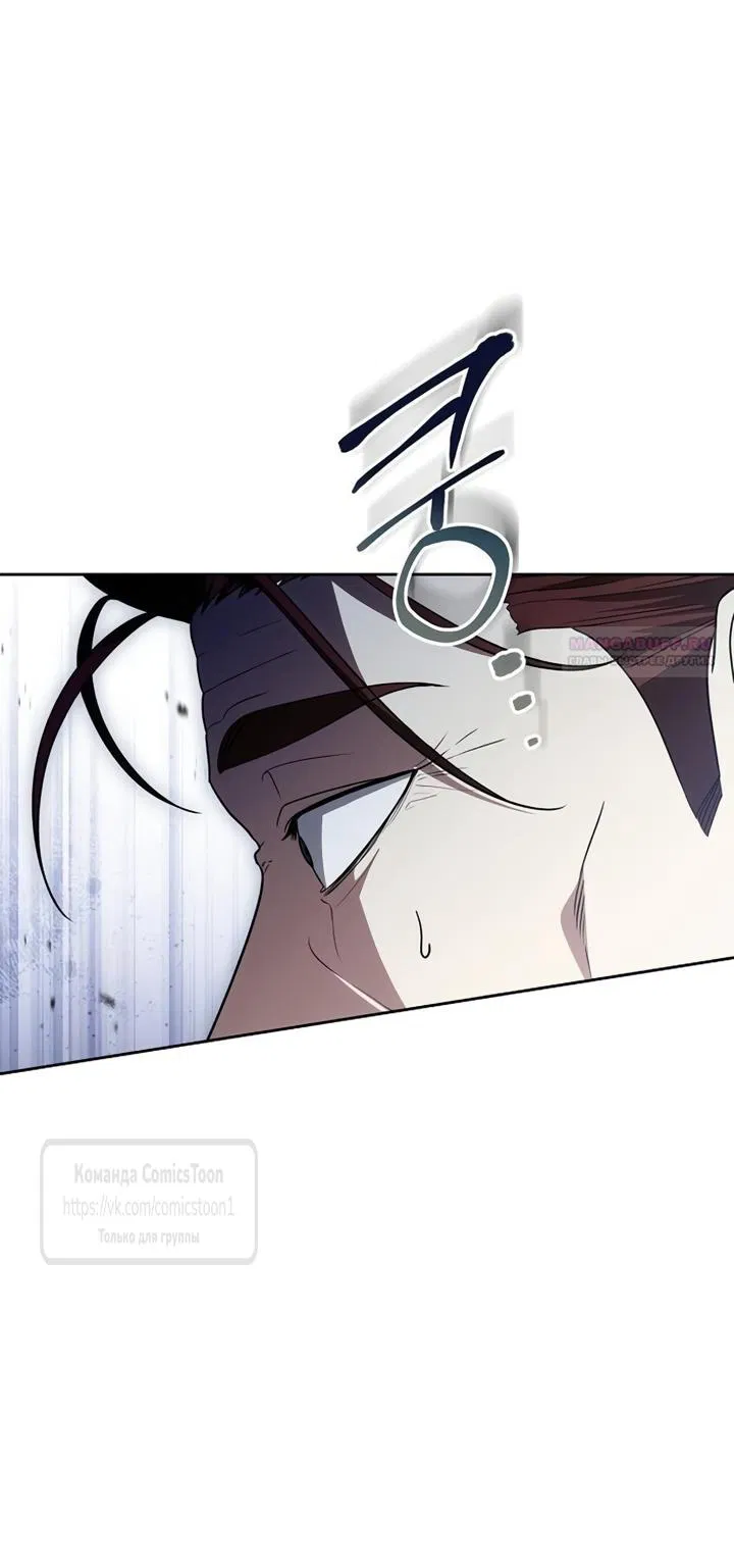 Манга Это ваша расплата за всё - Глава 105 Страница 50