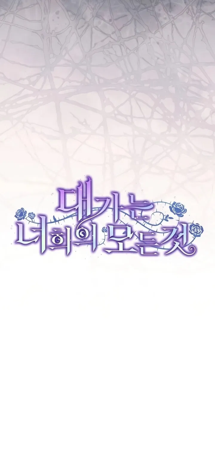 Манга Это ваша расплата за всё - Глава 105 Страница 15