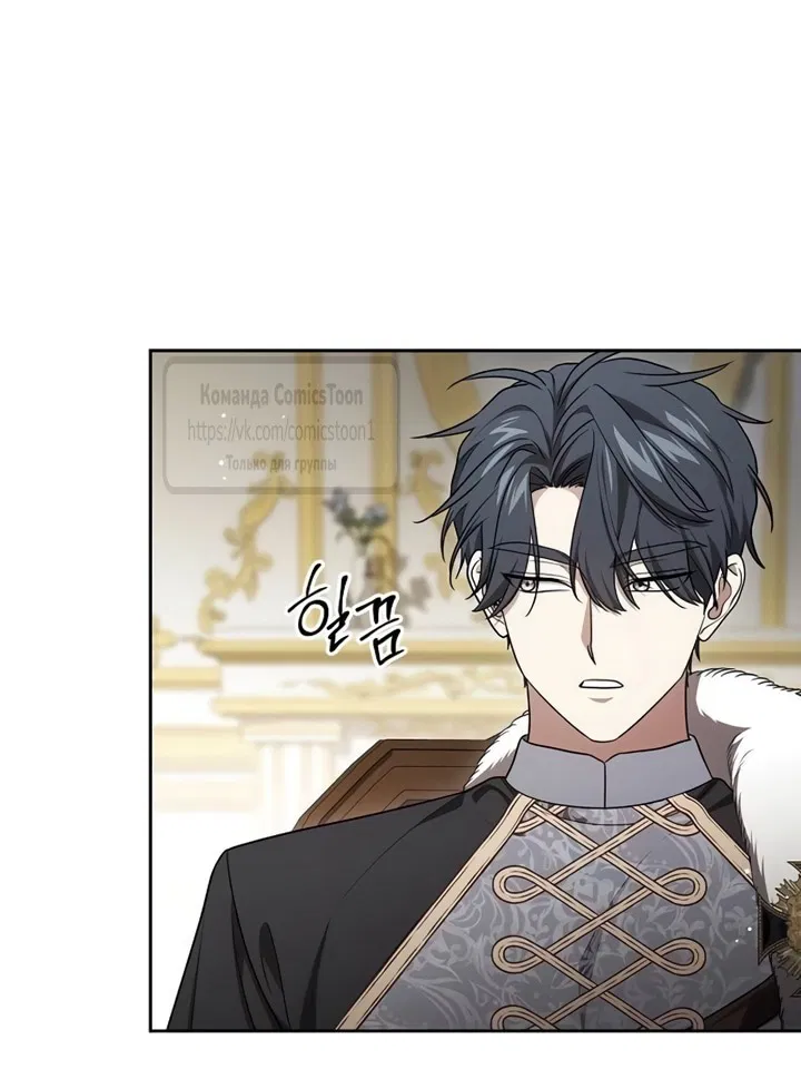 Манга Это ваша расплата за всё - Глава 105 Страница 21