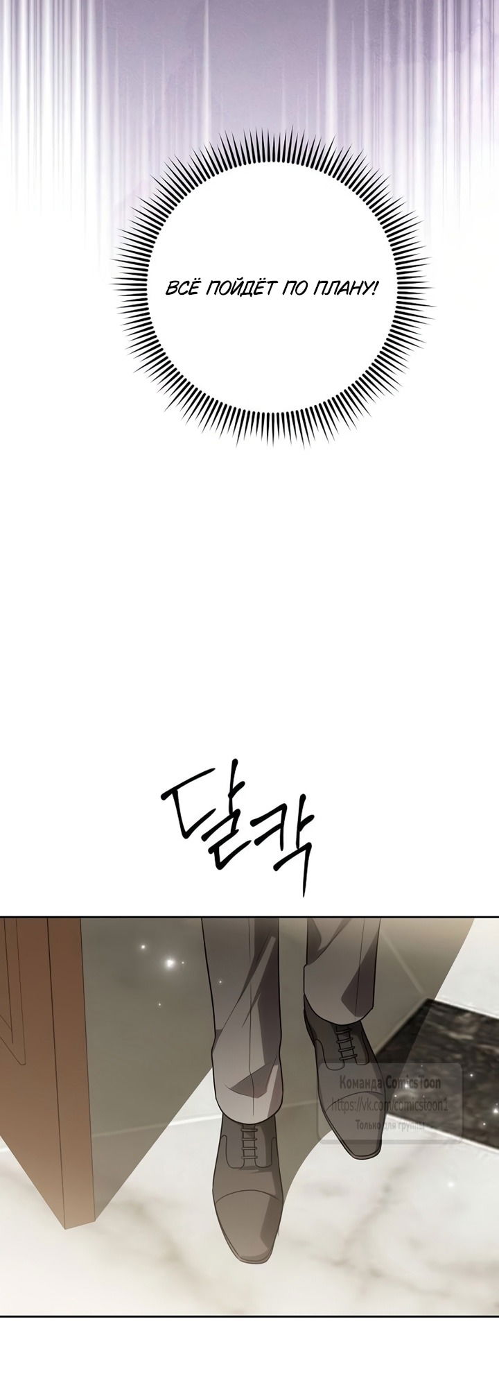 Манга Это ваша расплата за всё - Глава 105 Страница 29