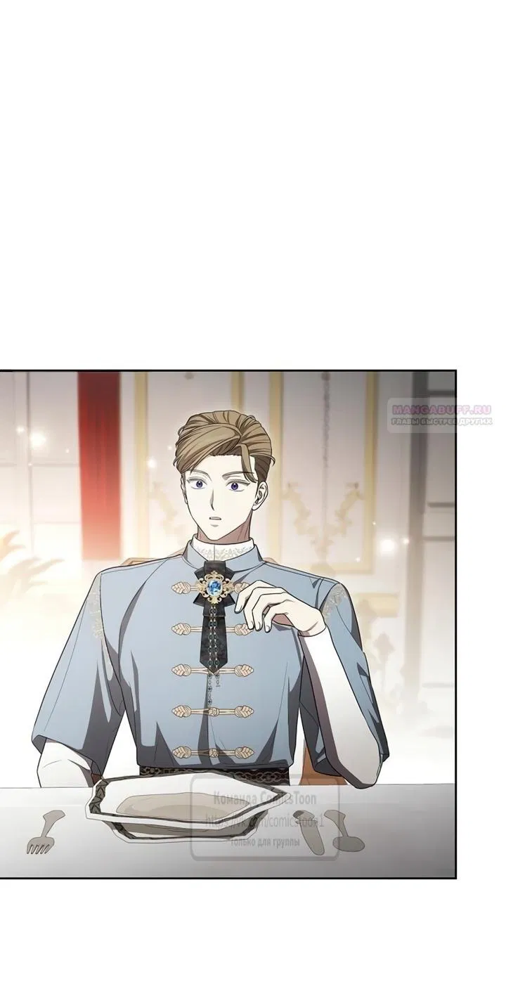 Манга Это ваша расплата за всё - Глава 105 Страница 34