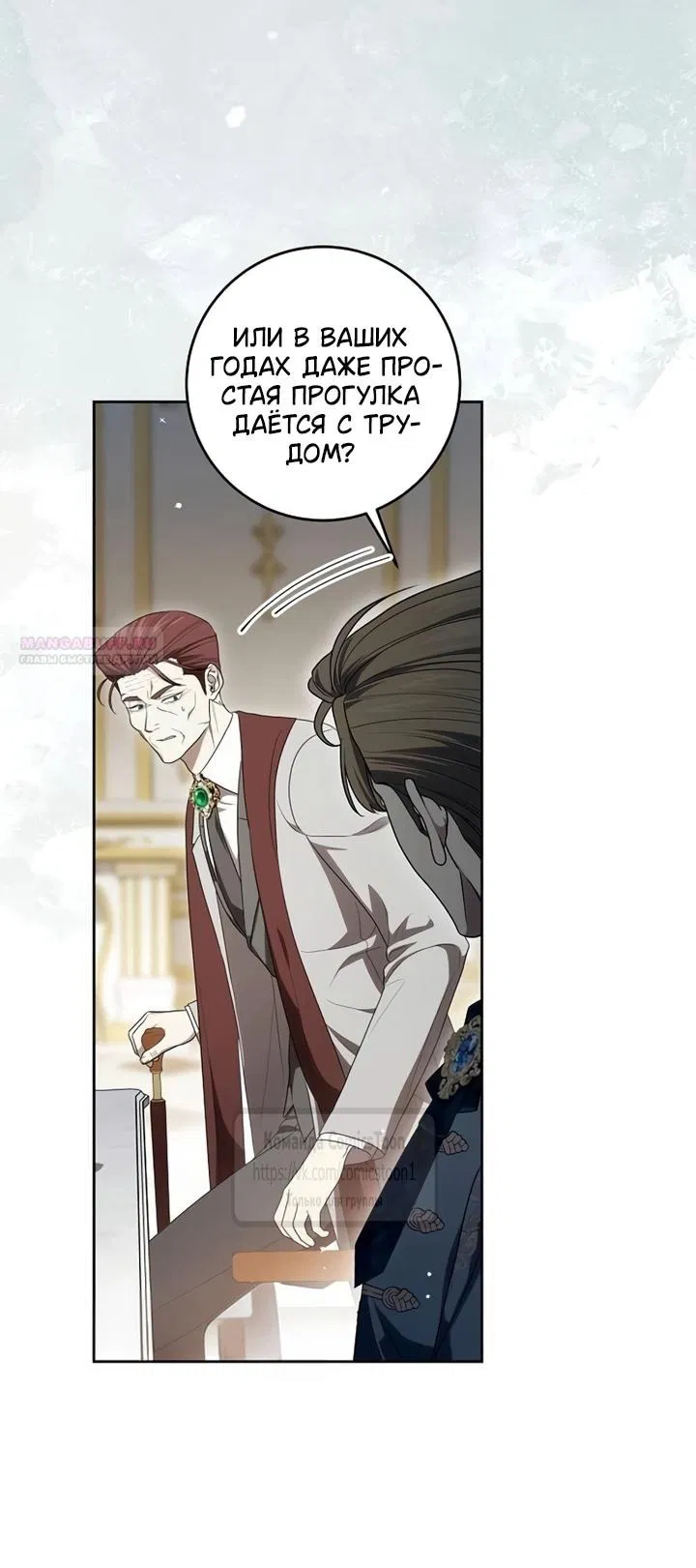 Манга Это ваша расплата за всё - Глава 105 Страница 18