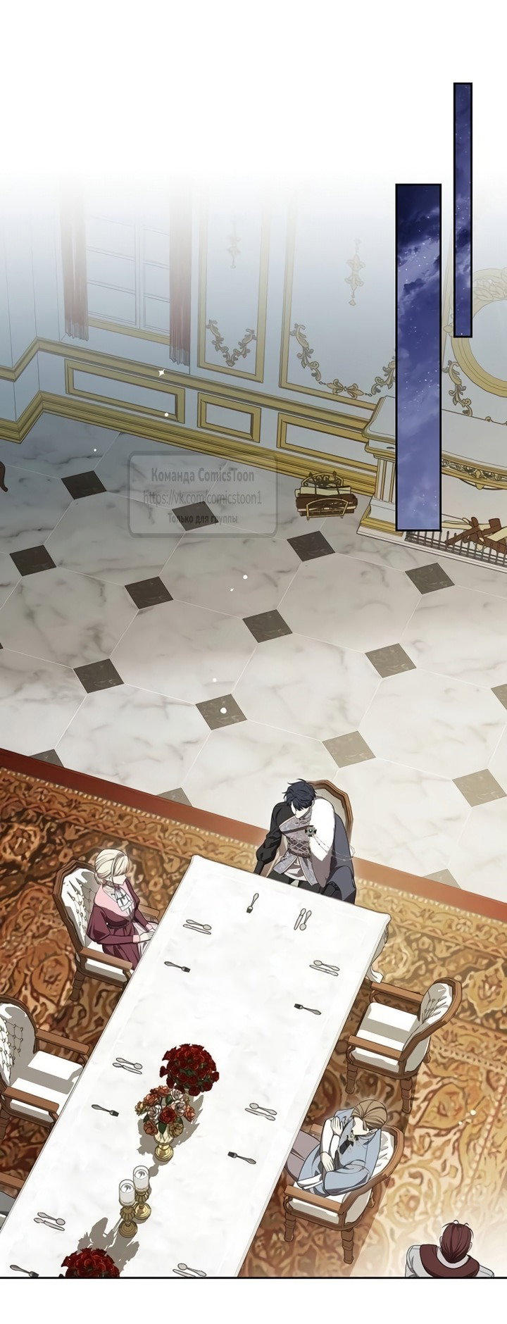 Манга Это ваша расплата за всё - Глава 105 Страница 16