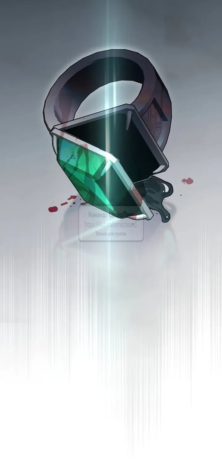 Манга Это ваша расплата за всё - Глава 105 Страница 61