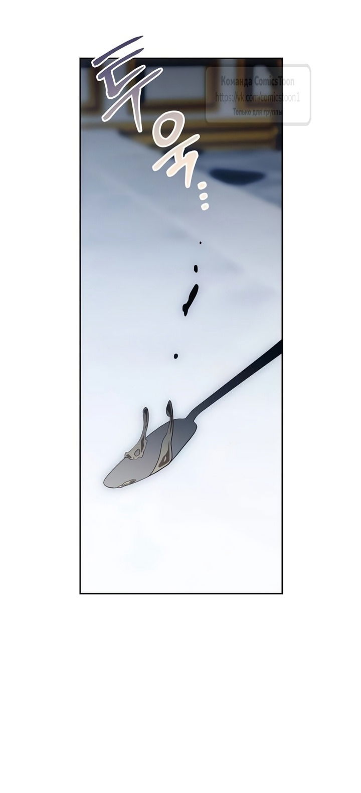 Манга Это ваша расплата за всё - Глава 105 Страница 51
