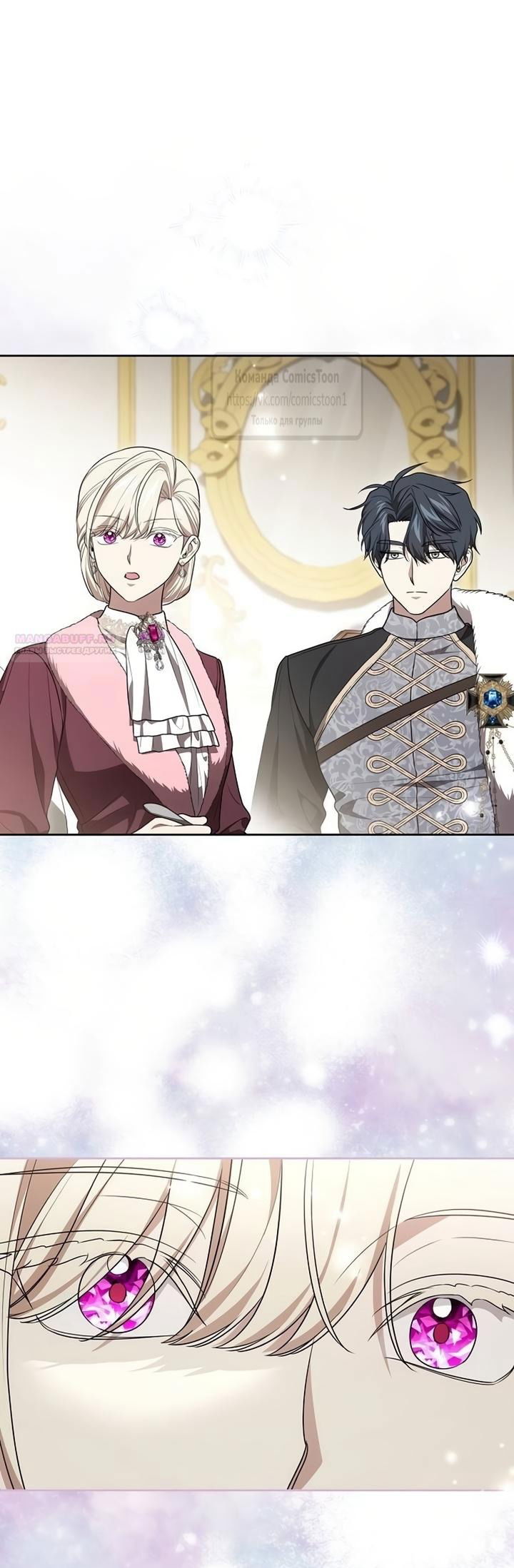 Манга Это ваша расплата за всё - Глава 105 Страница 30