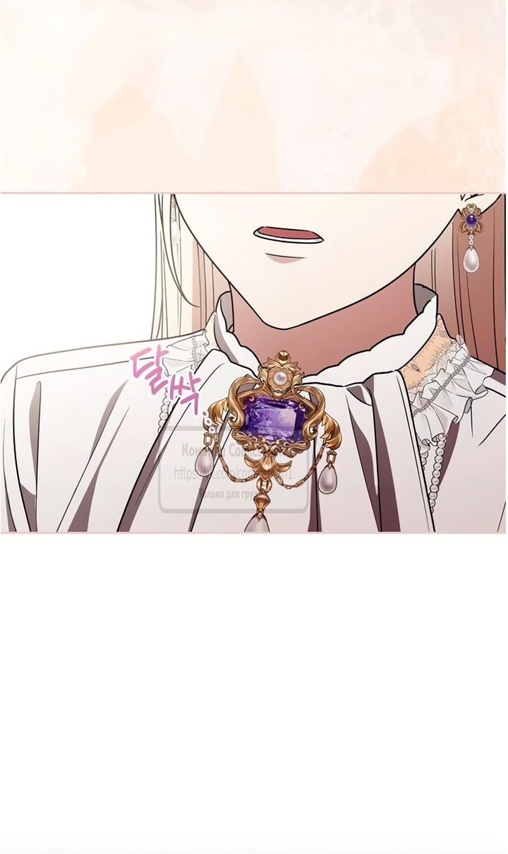 Манга Это ваша расплата за всё - Глава 104 Страница 52