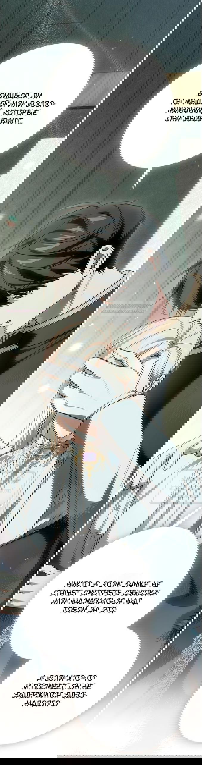 Манга Это ваша расплата за всё - Глава 104 Страница 42