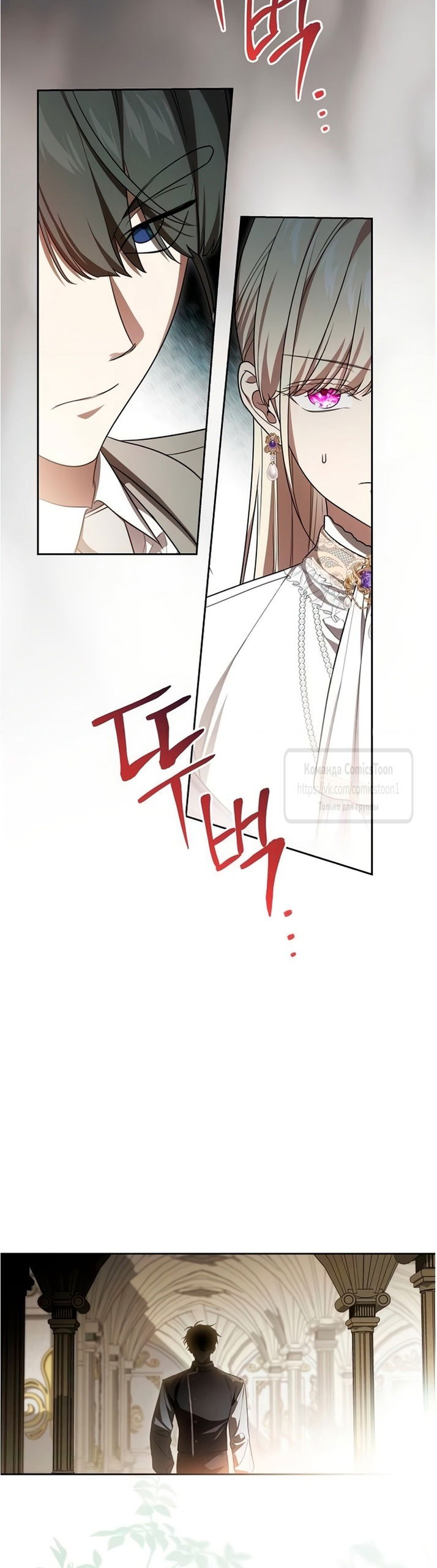 Манга Это ваша расплата за всё - Глава 104 Страница 21