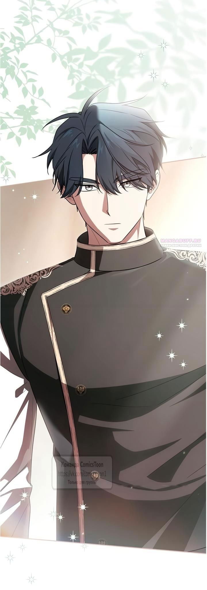 Манга Это ваша расплата за всё - Глава 104 Страница 22