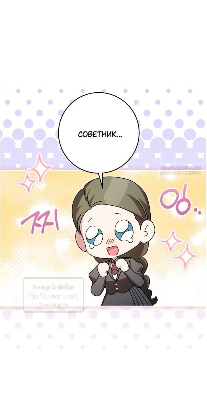 Манга Это ваша расплата за всё - Глава 104 Страница 10