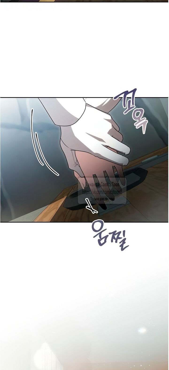 Манга Это ваша расплата за всё - Глава 104 Страница 35