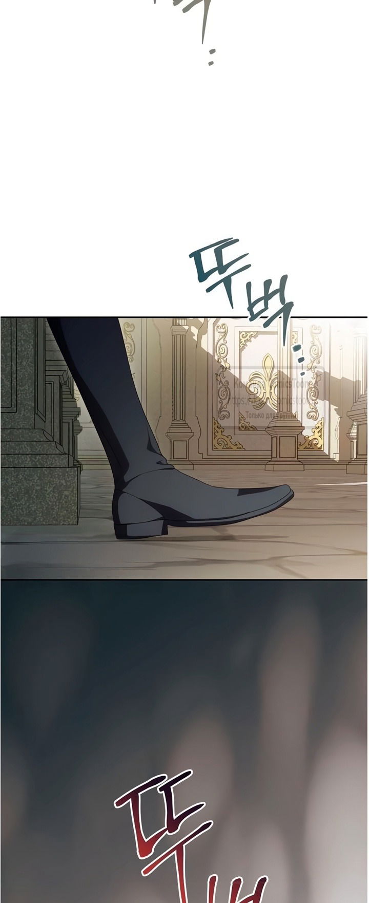 Манга Это ваша расплата за всё - Глава 104 Страница 20