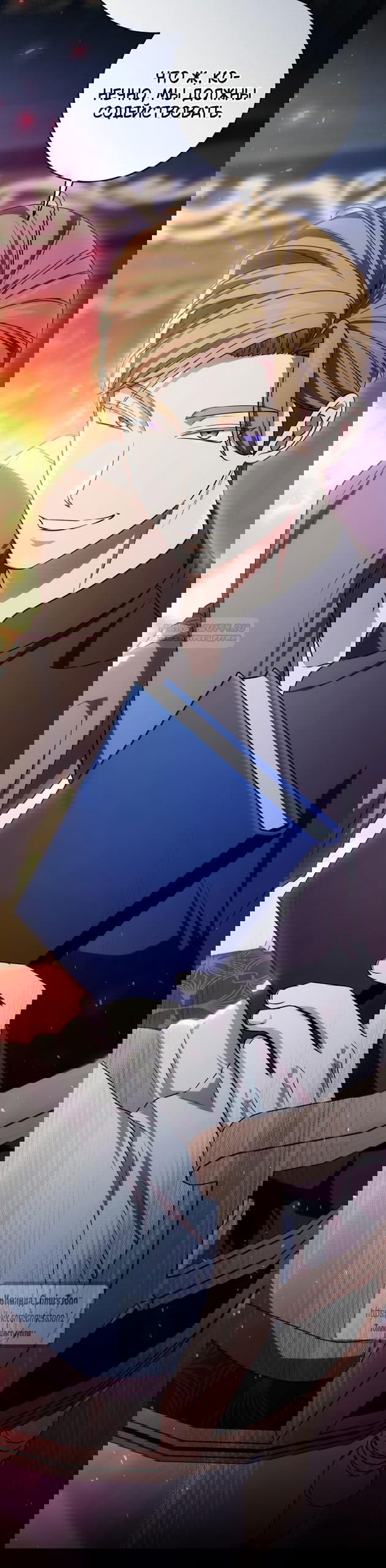 Манга Это ваша расплата за всё - Глава 103 Страница 66