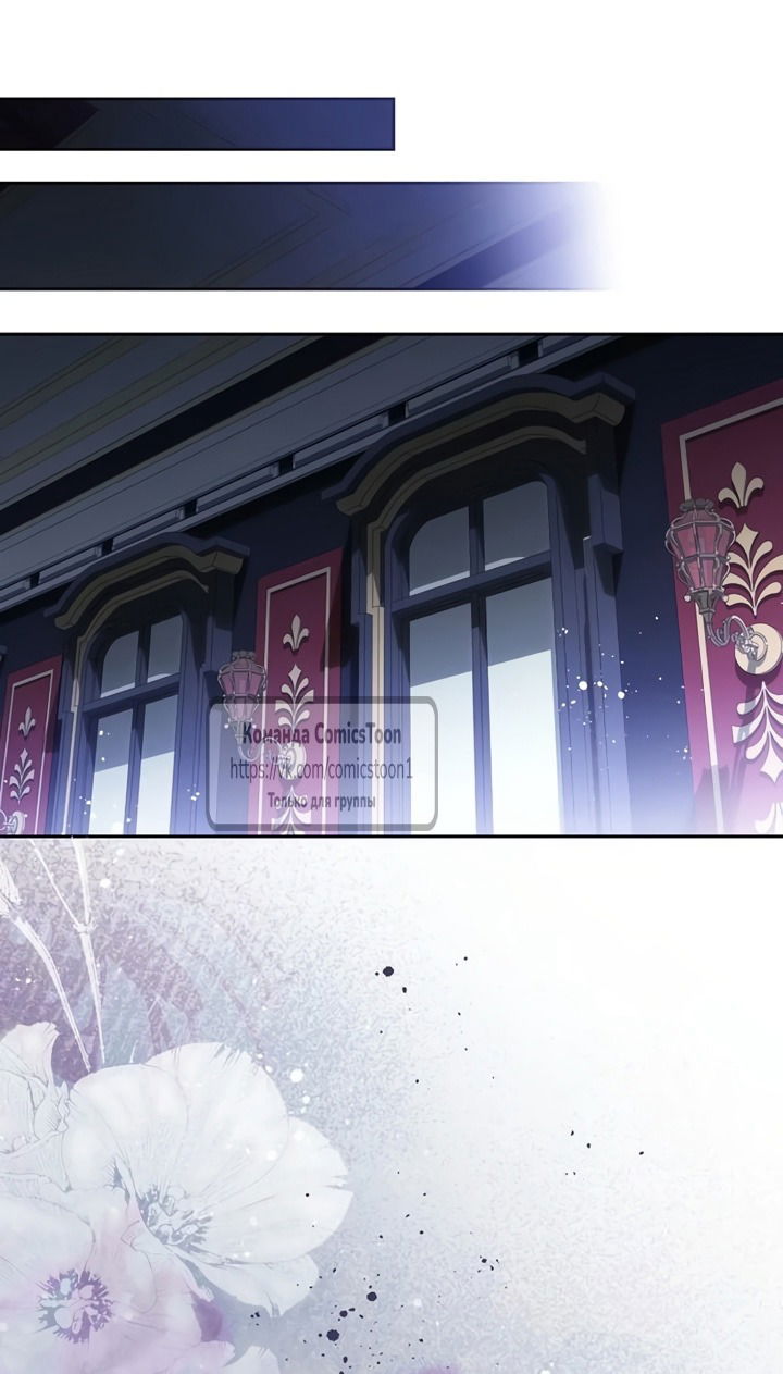 Манга Это ваша расплата за всё - Глава 103 Страница 29