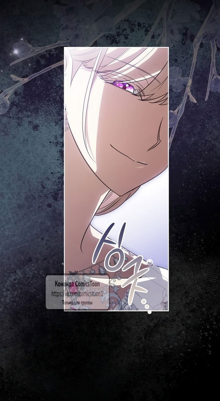 Манга Это ваша расплата за всё - Глава 103 Страница 15