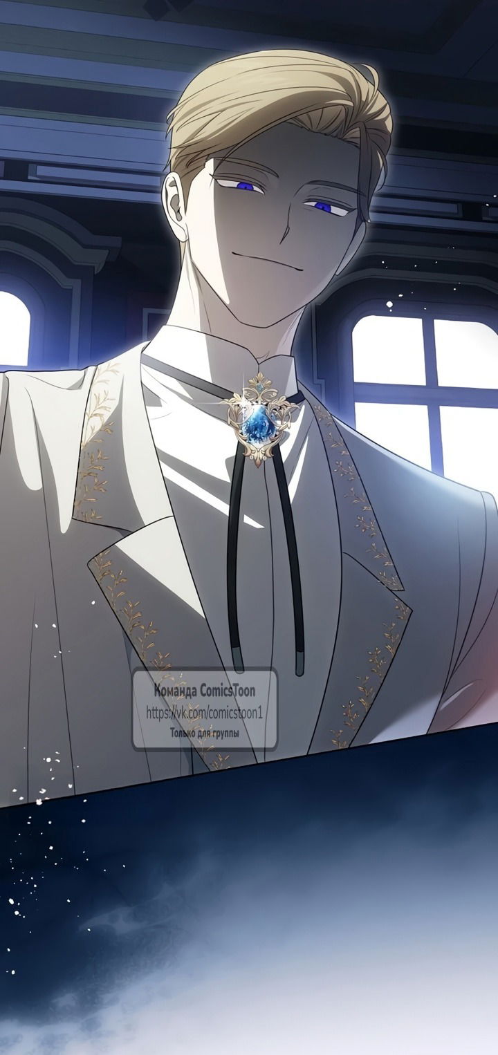 Манга Это ваша расплата за всё - Глава 103 Страница 39