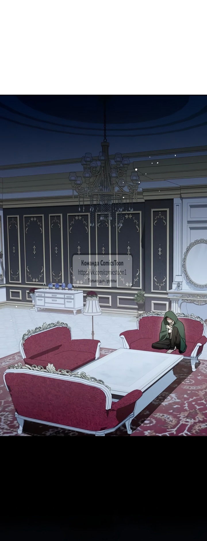 Манга Это ваша расплата за всё - Глава 103 Страница 3