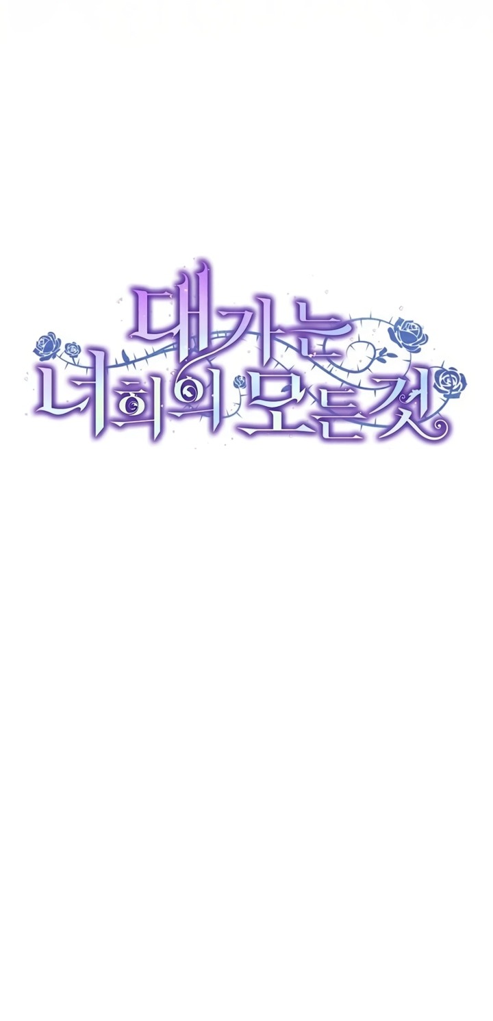 Манга Это ваша расплата за всё - Глава 103 Страница 28