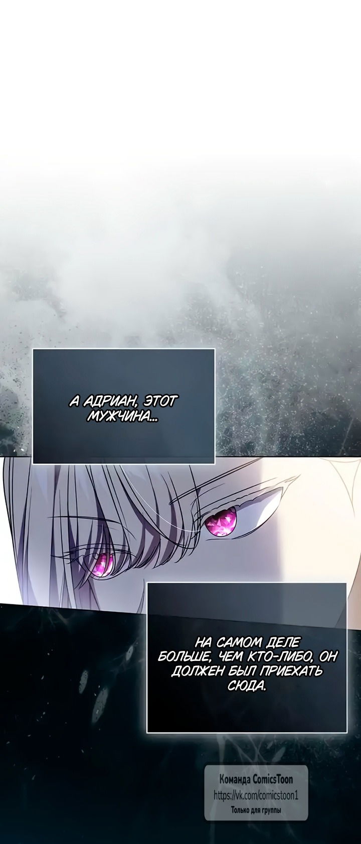 Манга Это ваша расплата за всё - Глава 102 Страница 60