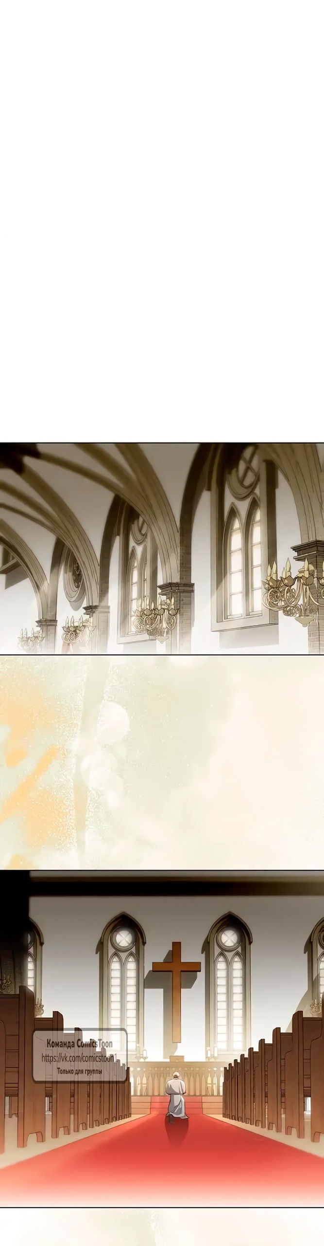 Манга Это ваша расплата за всё - Глава 102 Страница 8