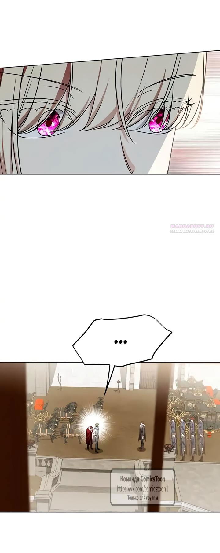 Манга Это ваша расплата за всё - Глава 102 Страница 34