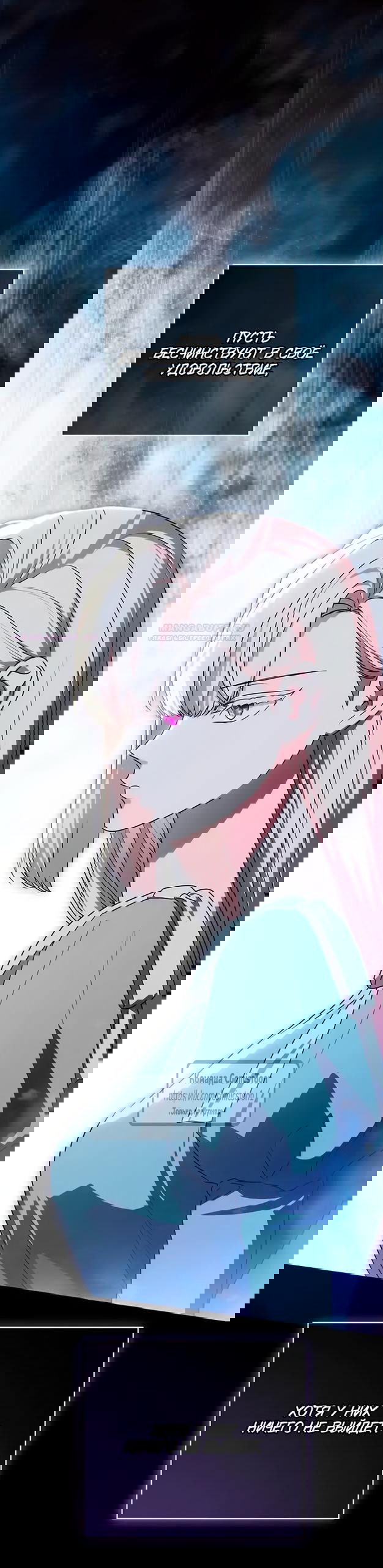 Манга Это ваша расплата за всё - Глава 102 Страница 62