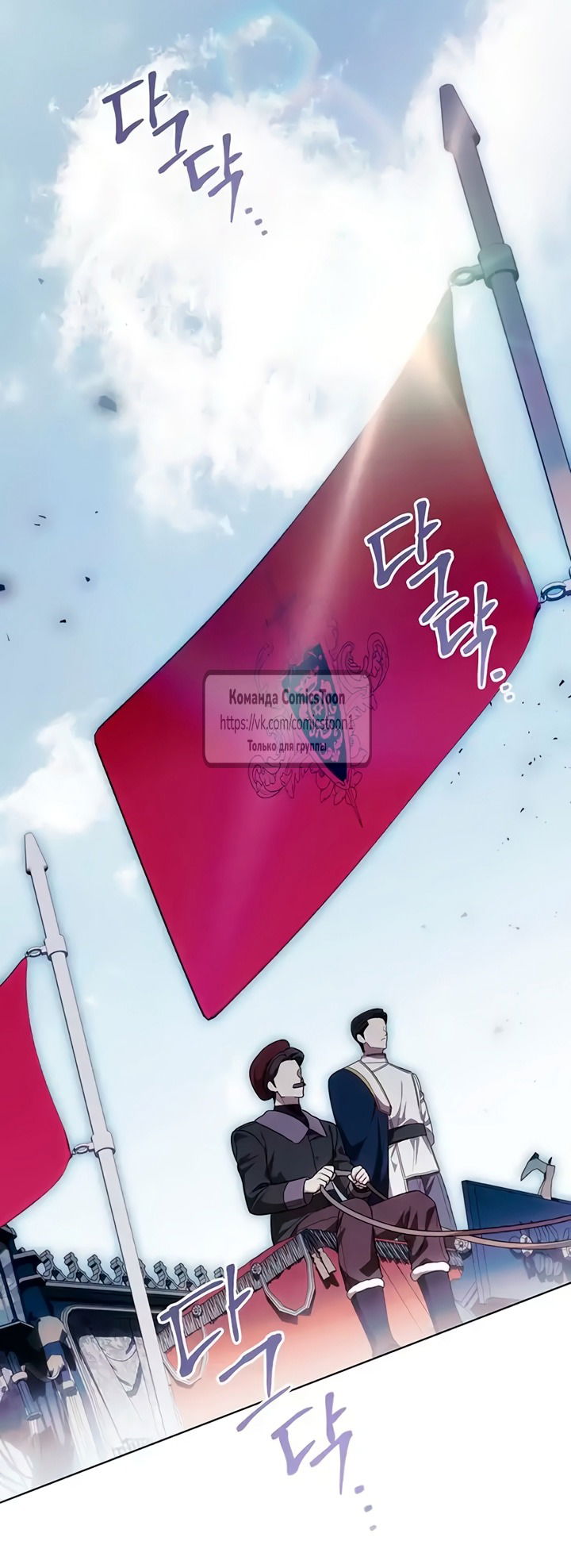 Манга Это ваша расплата за всё - Глава 102 Страница 23