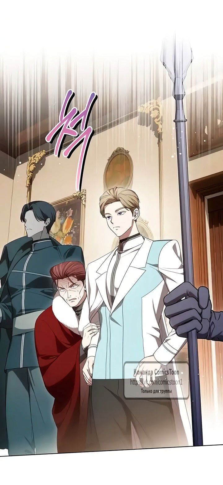 Манга Это ваша расплата за всё - Глава 102 Страница 47