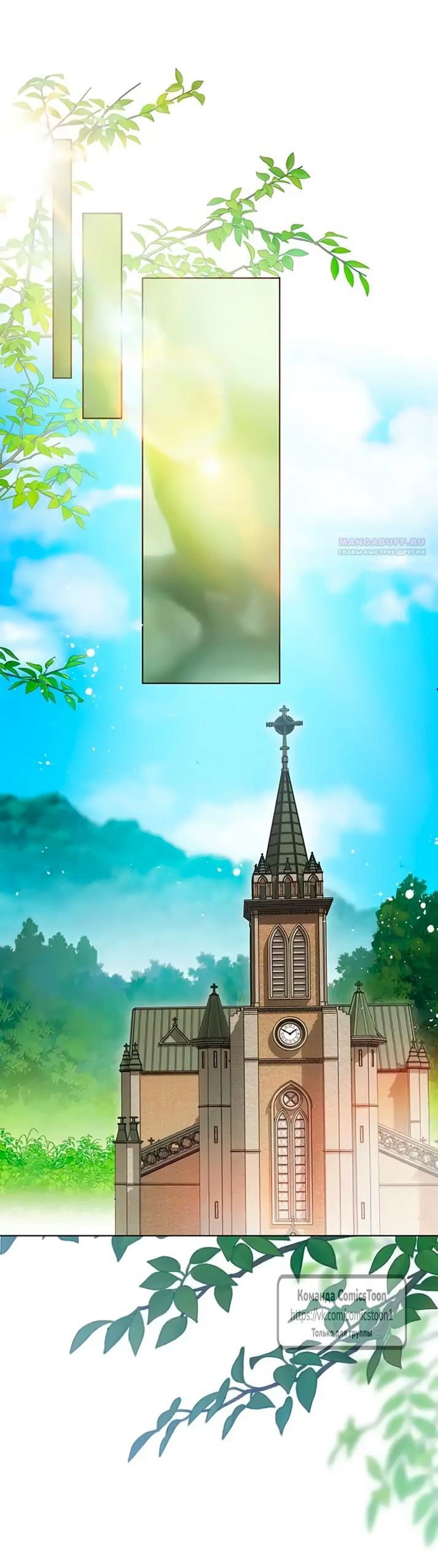 Манга Это ваша расплата за всё - Глава 102 Страница 1