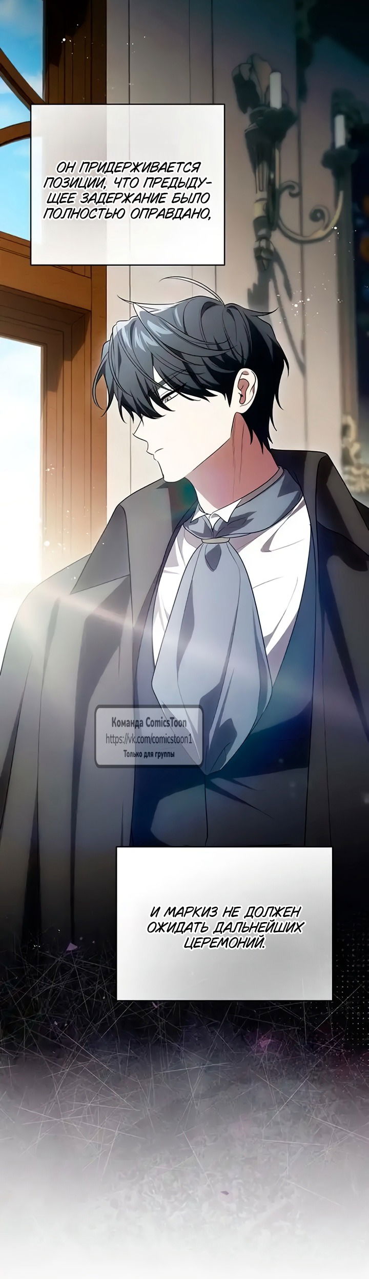 Манга Это ваша расплата за всё - Глава 102 Страница 31
