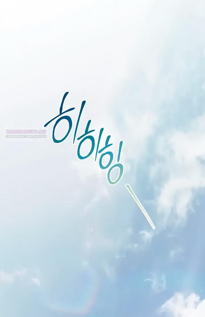 Манга Это ваша расплата за всё - Глава 102 Страница 22