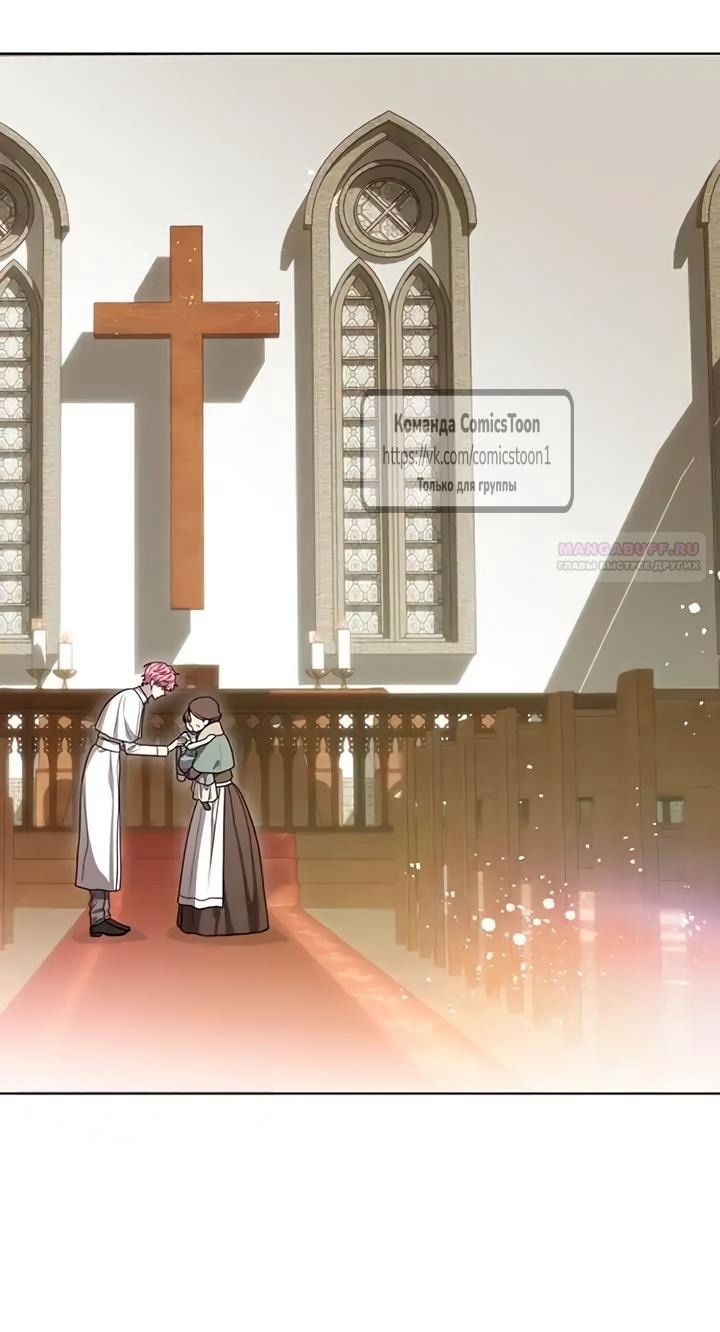 Манга Это ваша расплата за всё - Глава 102 Страница 2