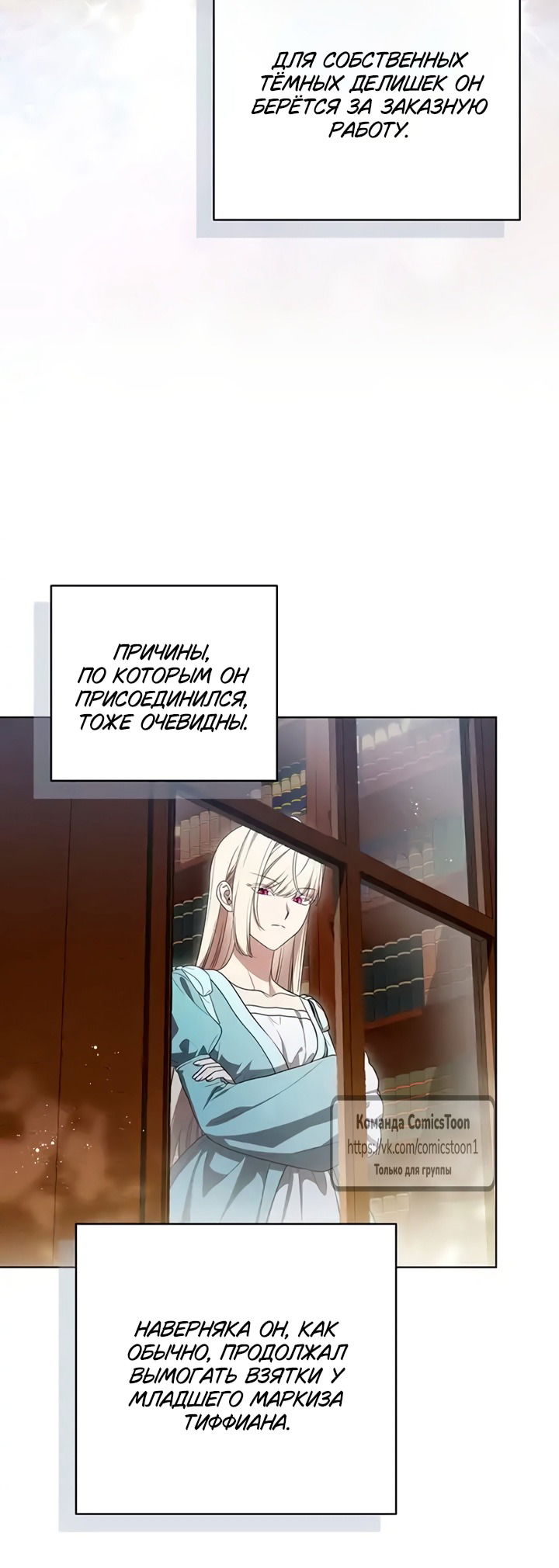 Манга Это ваша расплата за всё - Глава 102 Страница 39