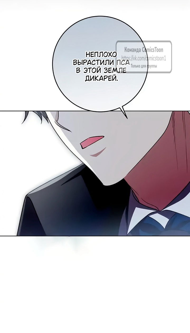 Манга Это ваша расплата за всё - Глава 102 Страница 32