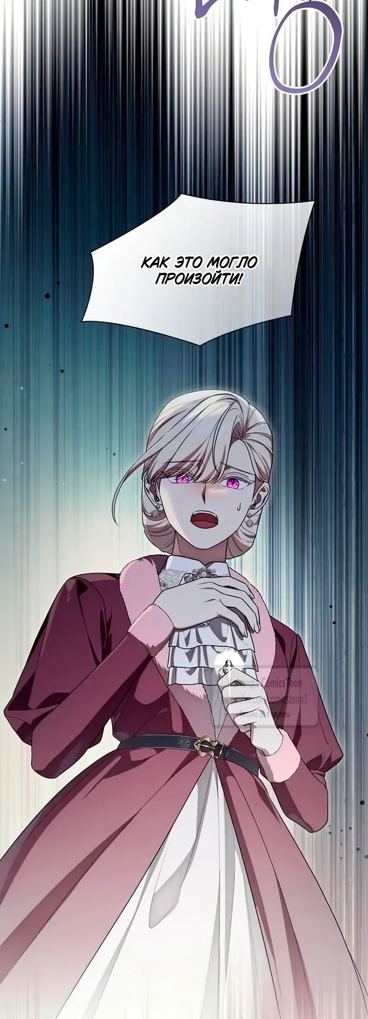 Манга Это ваша расплата за всё - Глава 106 Страница 24