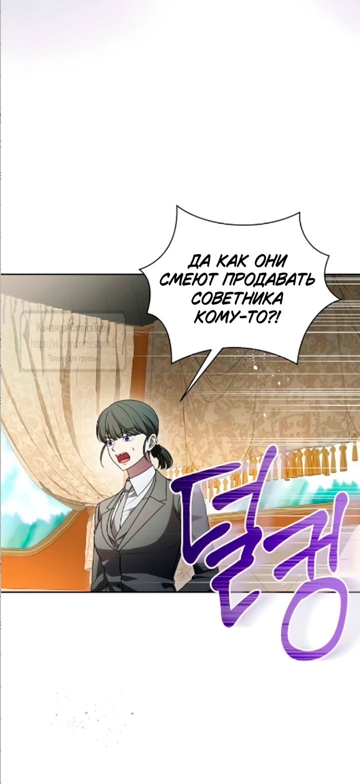 Манга Это ваша расплата за всё - Глава 109 Страница 47