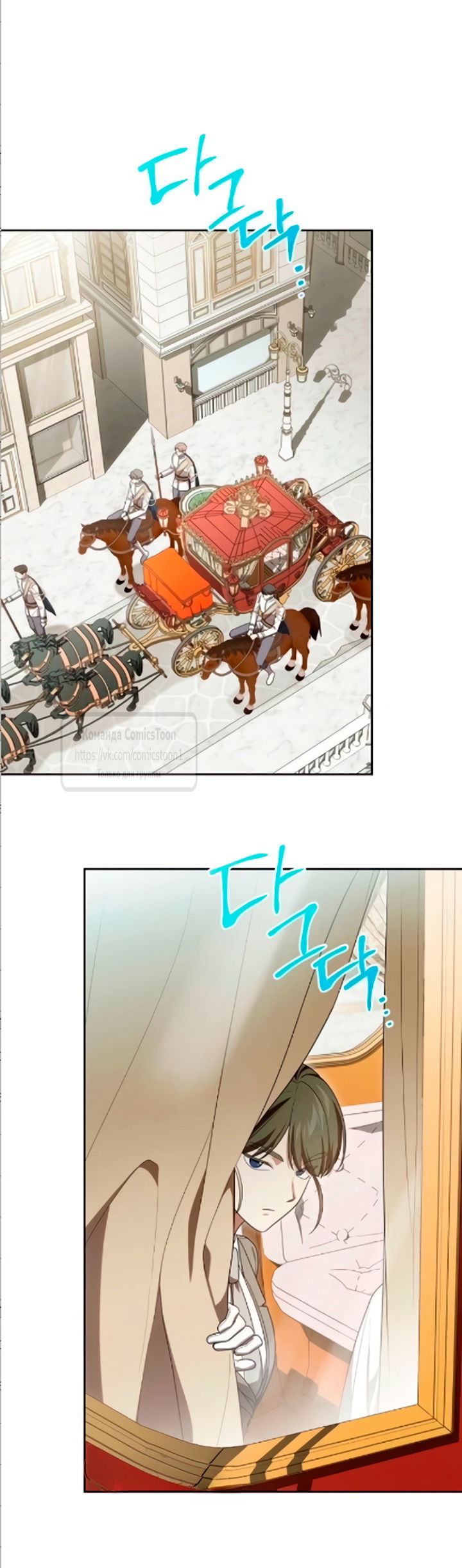 Манга Это ваша расплата за всё - Глава 109 Страница 40