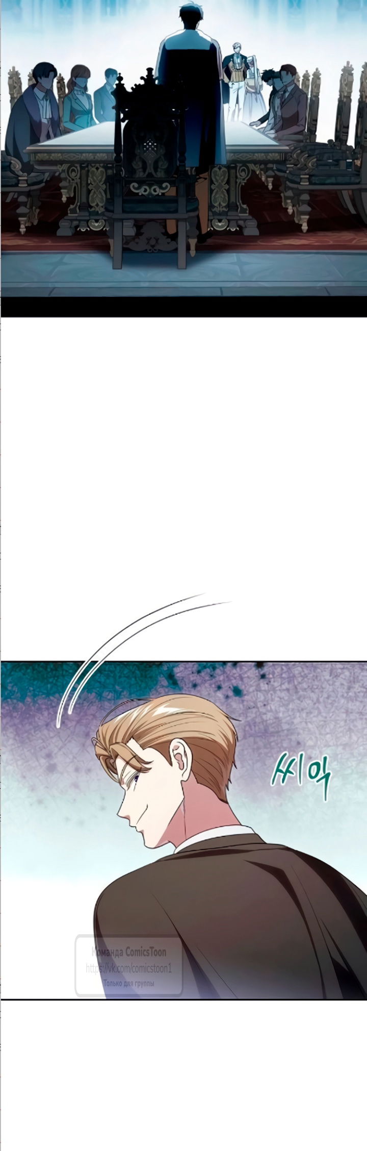 Манга Это ваша расплата за всё - Глава 109 Страница 31