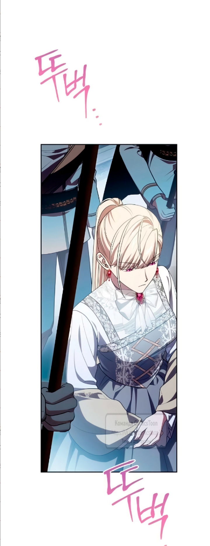 Манга Это ваша расплата за всё - Глава 109 Страница 32